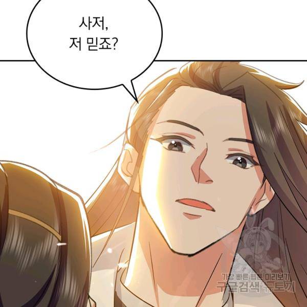 최강무혼 76화 9