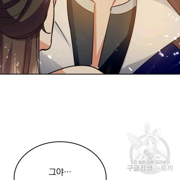 최강무혼 76화 10