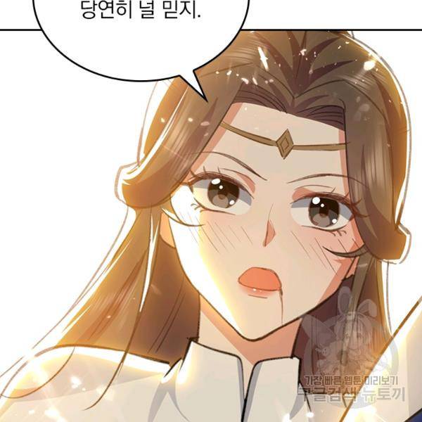 최강무혼 76화 11