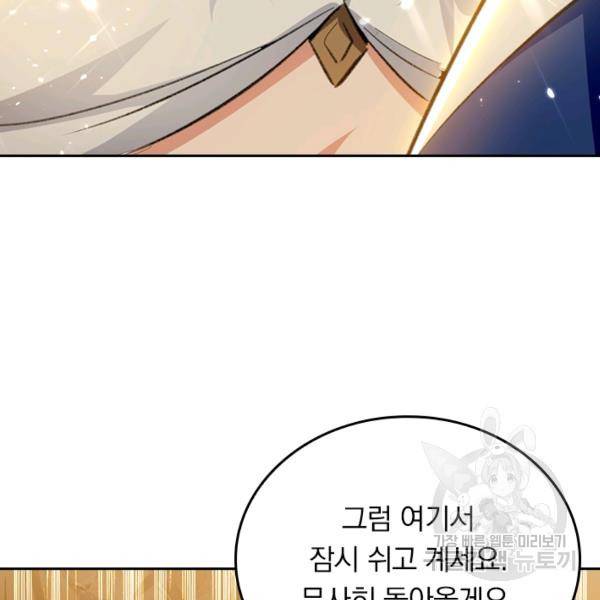 최강무혼 76화 12