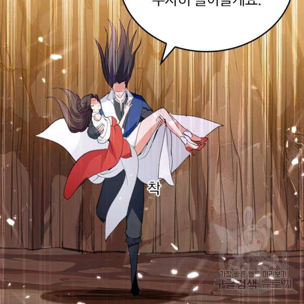최강무혼 76화 13