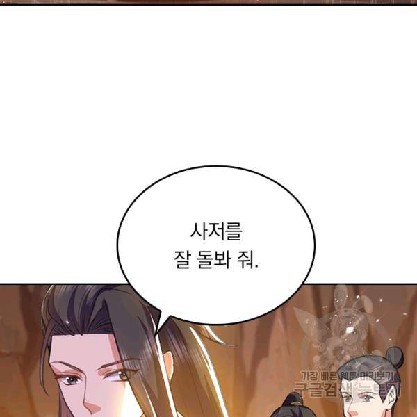 최강무혼 76화 14
