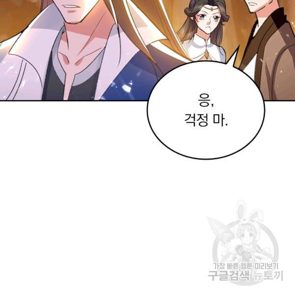 최강무혼 76화 15