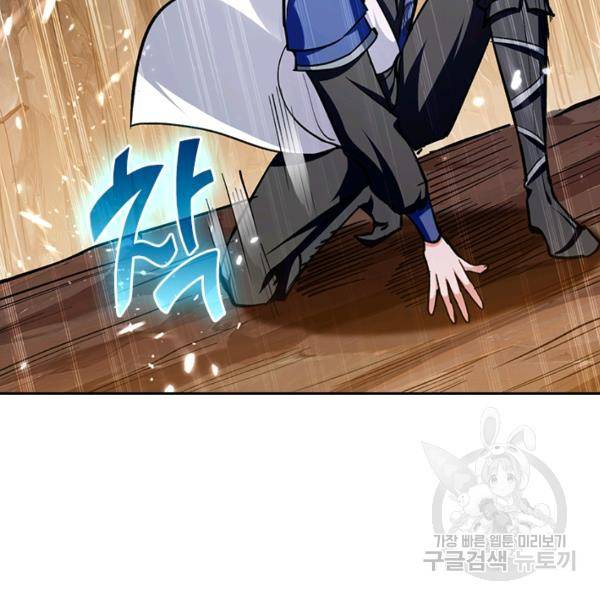 최강무혼 76화 17