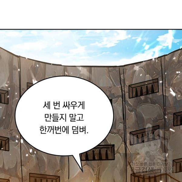 최강무혼 76화 18