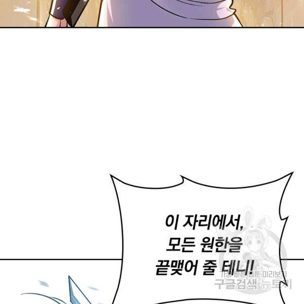 최강무혼 76화 20