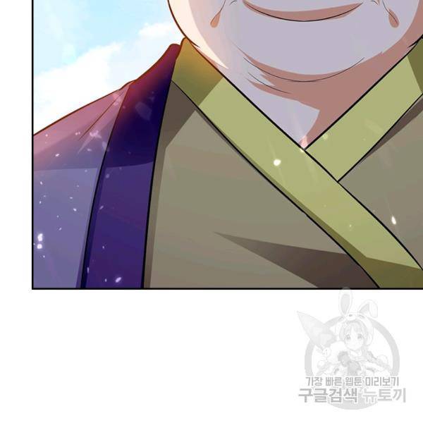 최강무혼 76화 28