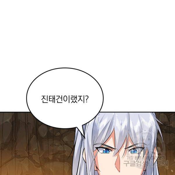 최강무혼 76화 31
