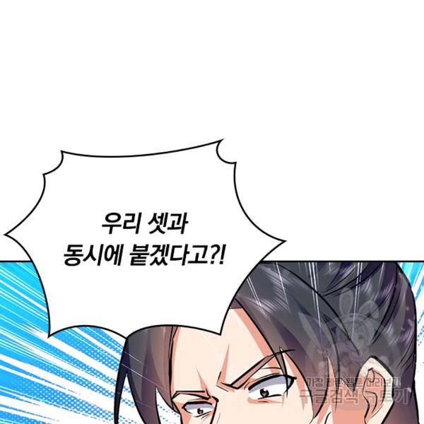 최강무혼 76화 35