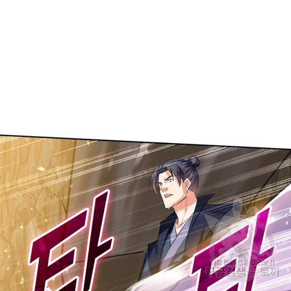 최강무혼 76화 37