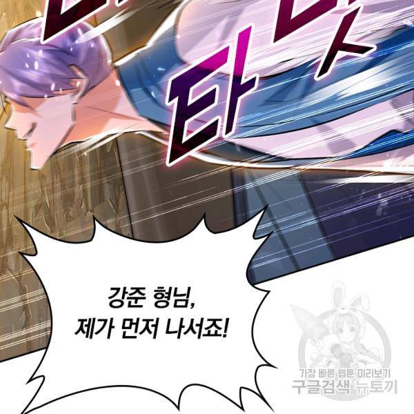 최강무혼 76화 38
