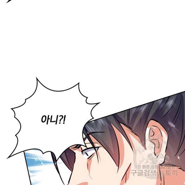 최강무혼 76화 39