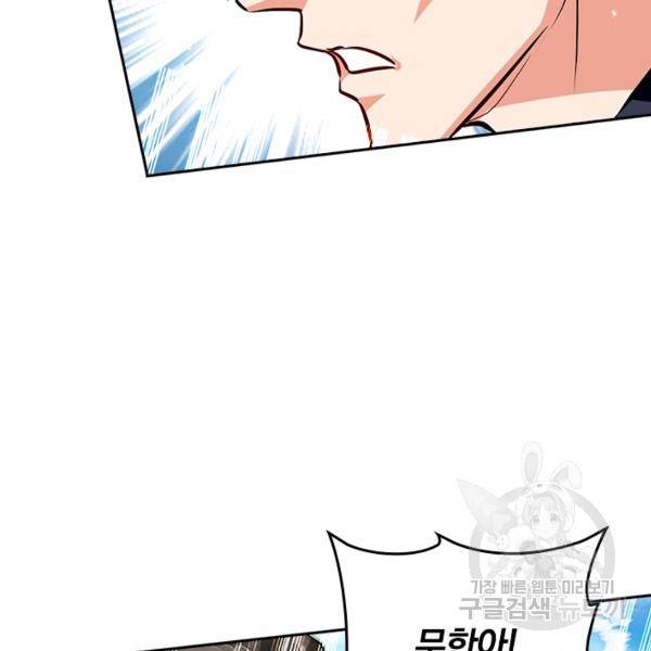 최강무혼 76화 40