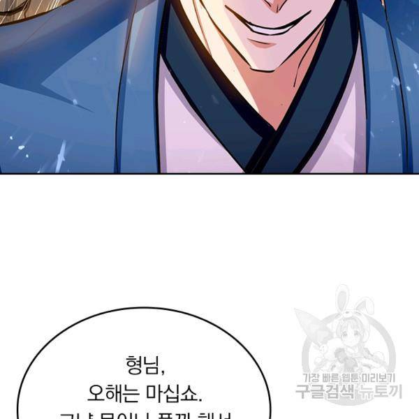 최강무혼 76화 48