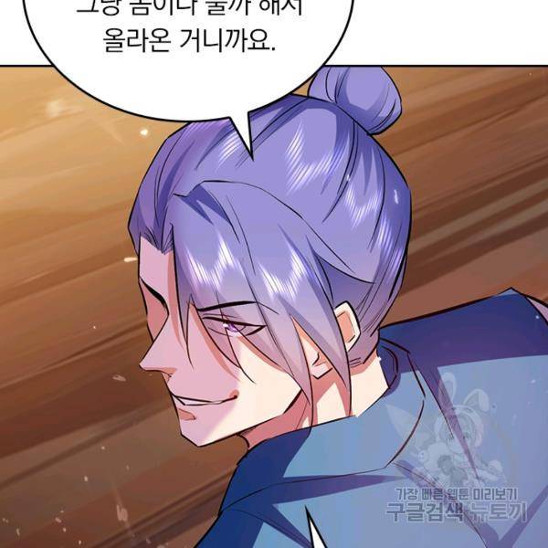 최강무혼 76화 49