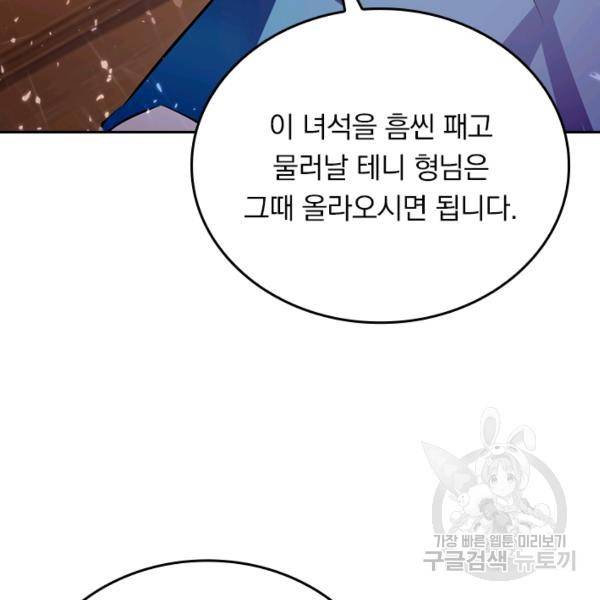 최강무혼 76화 50