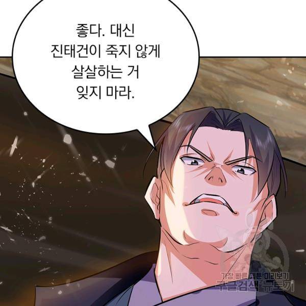 최강무혼 76화 51