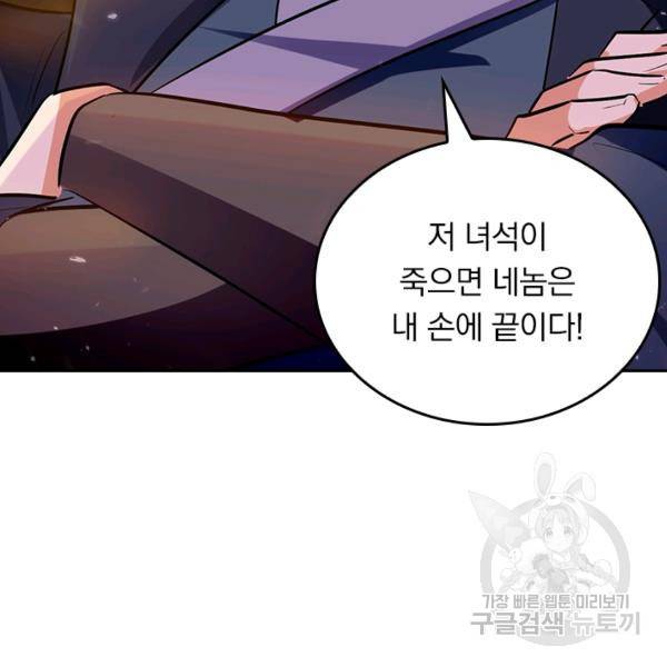 최강무혼 76화 52