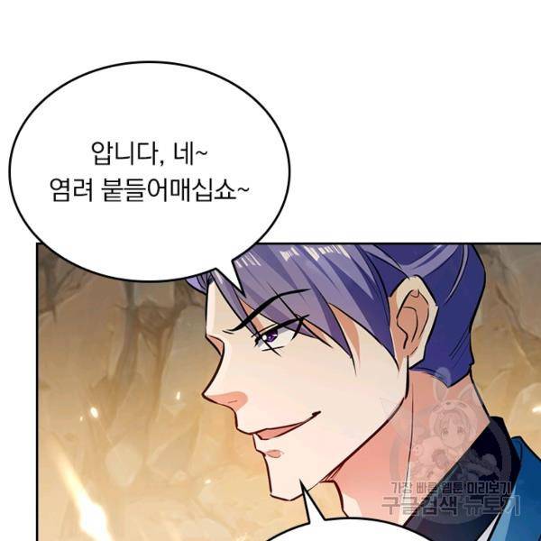 최강무혼 76화 53