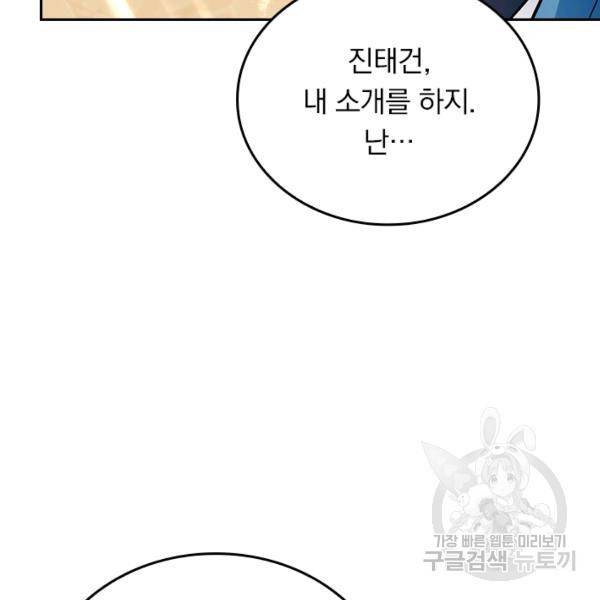 최강무혼 76화 54