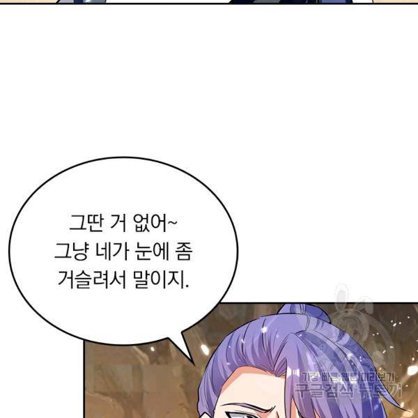 최강무혼 76화 57