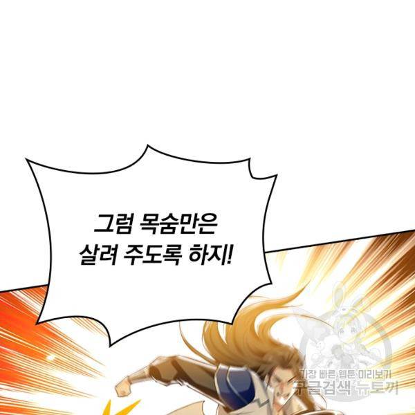 최강무혼 76화 59