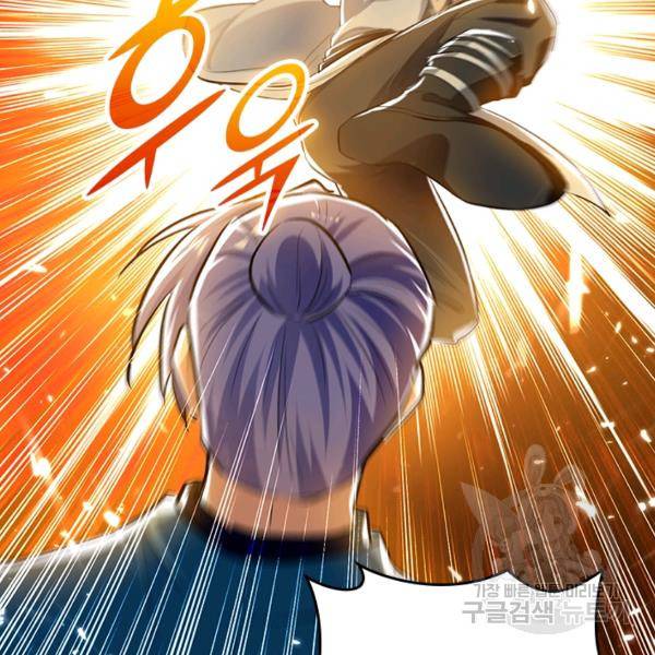 최강무혼 76화 60