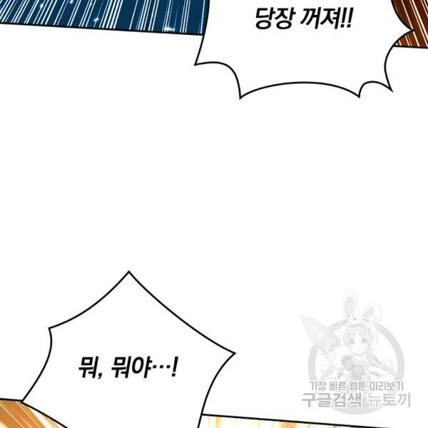 최강무혼 76화 61