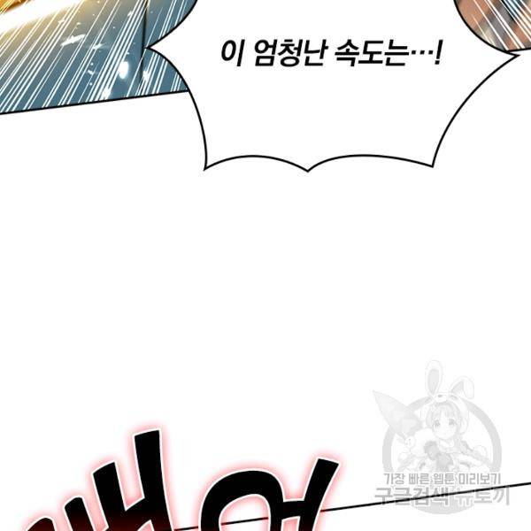 최강무혼 76화 63