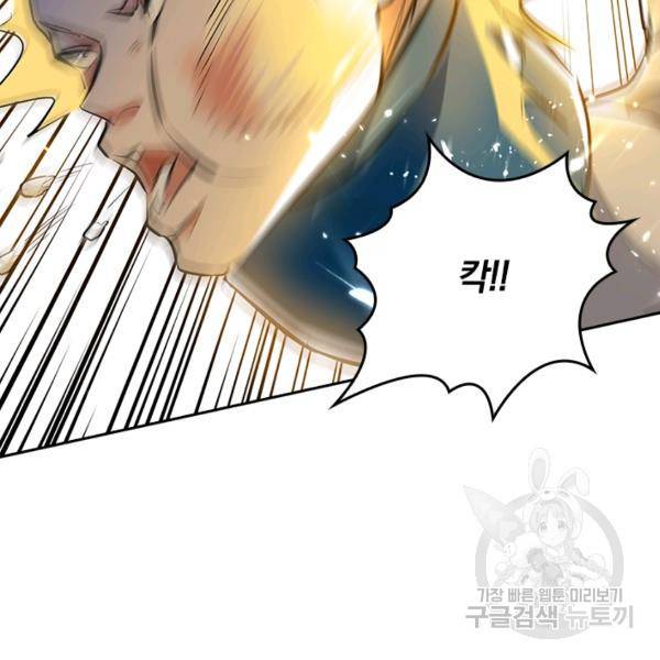 최강무혼 76화 65