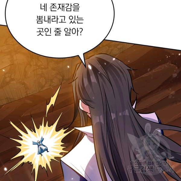 최강무혼 76화 68