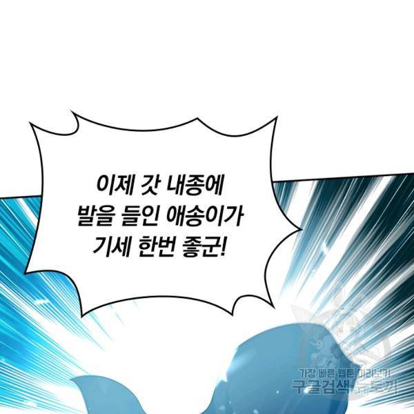 최강무혼 76화 74