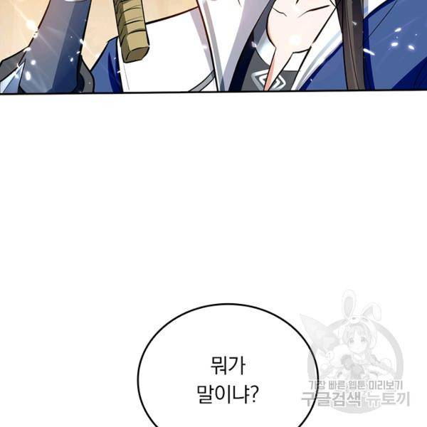 최강무혼 76화 82