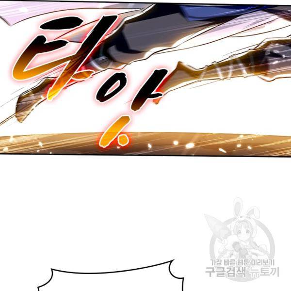 최강무혼 76화 85