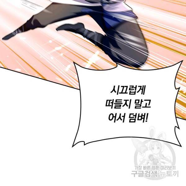 최강무혼 76화 87