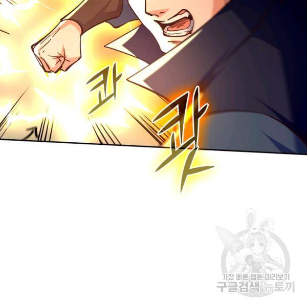 최강무혼 76화 89