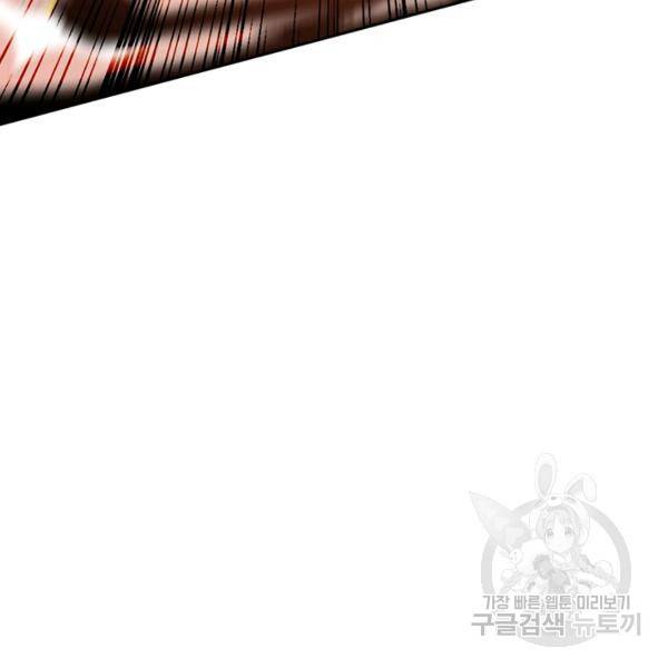 최강무혼 76화 92