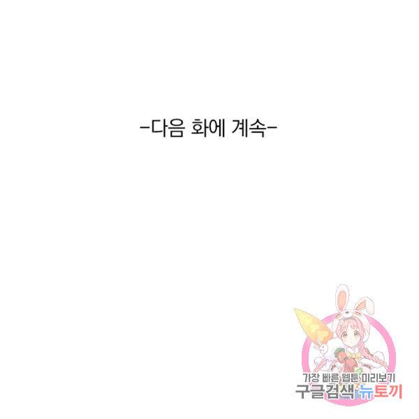 최강무혼 76화 93