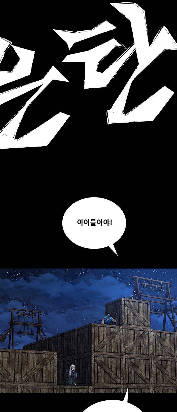 은탄 15화 1