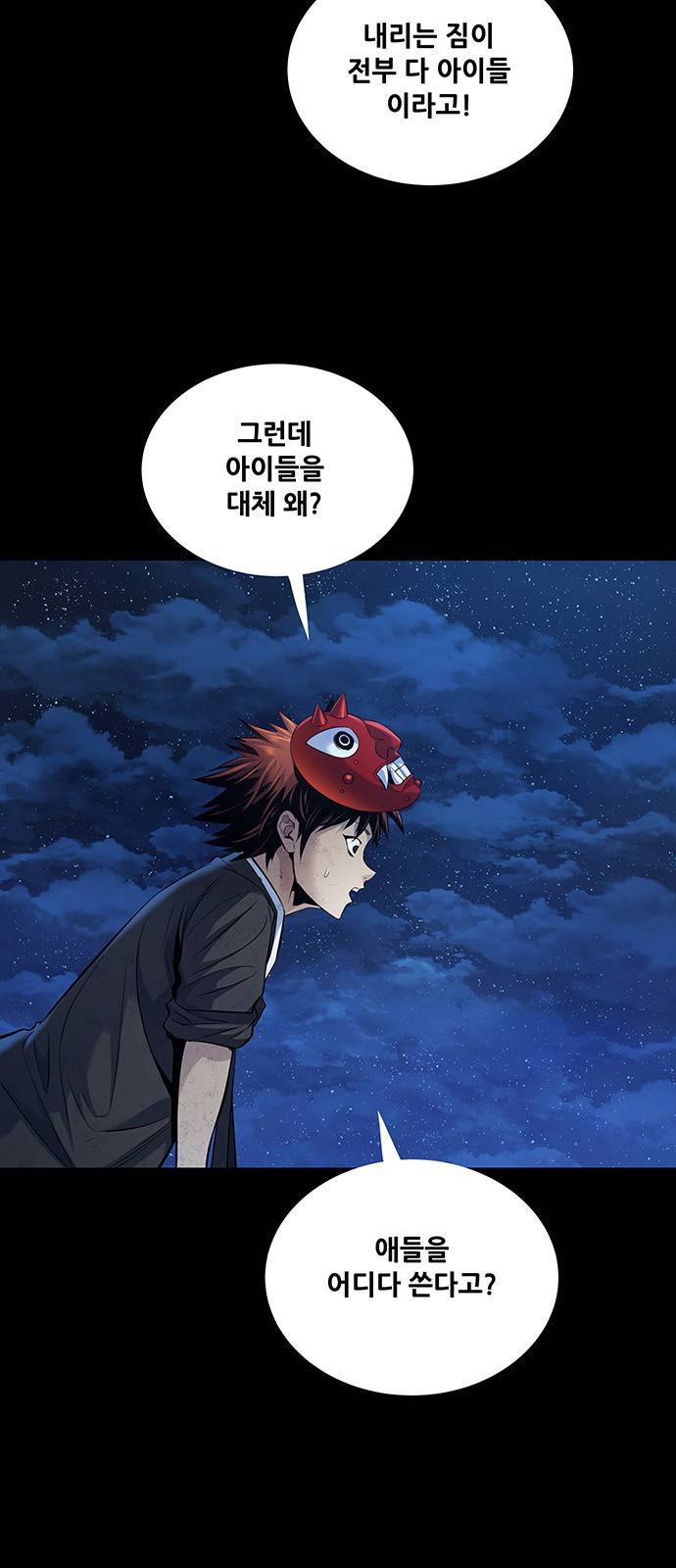 은탄 15화 2