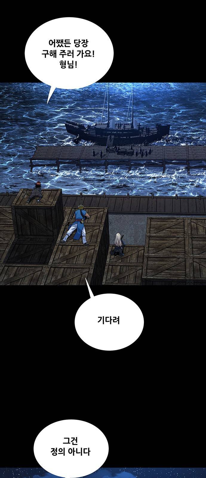 은탄 15화 3