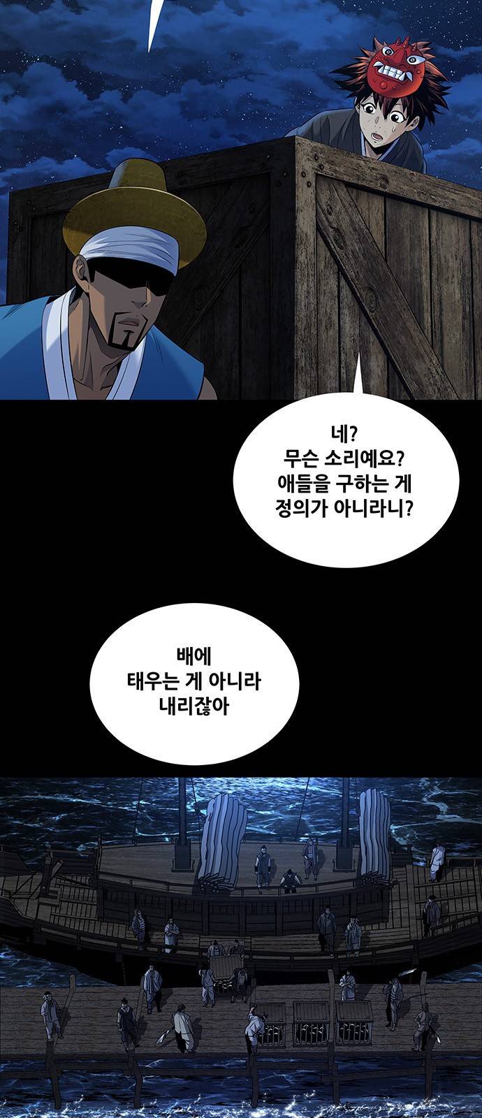 은탄 15화 4
