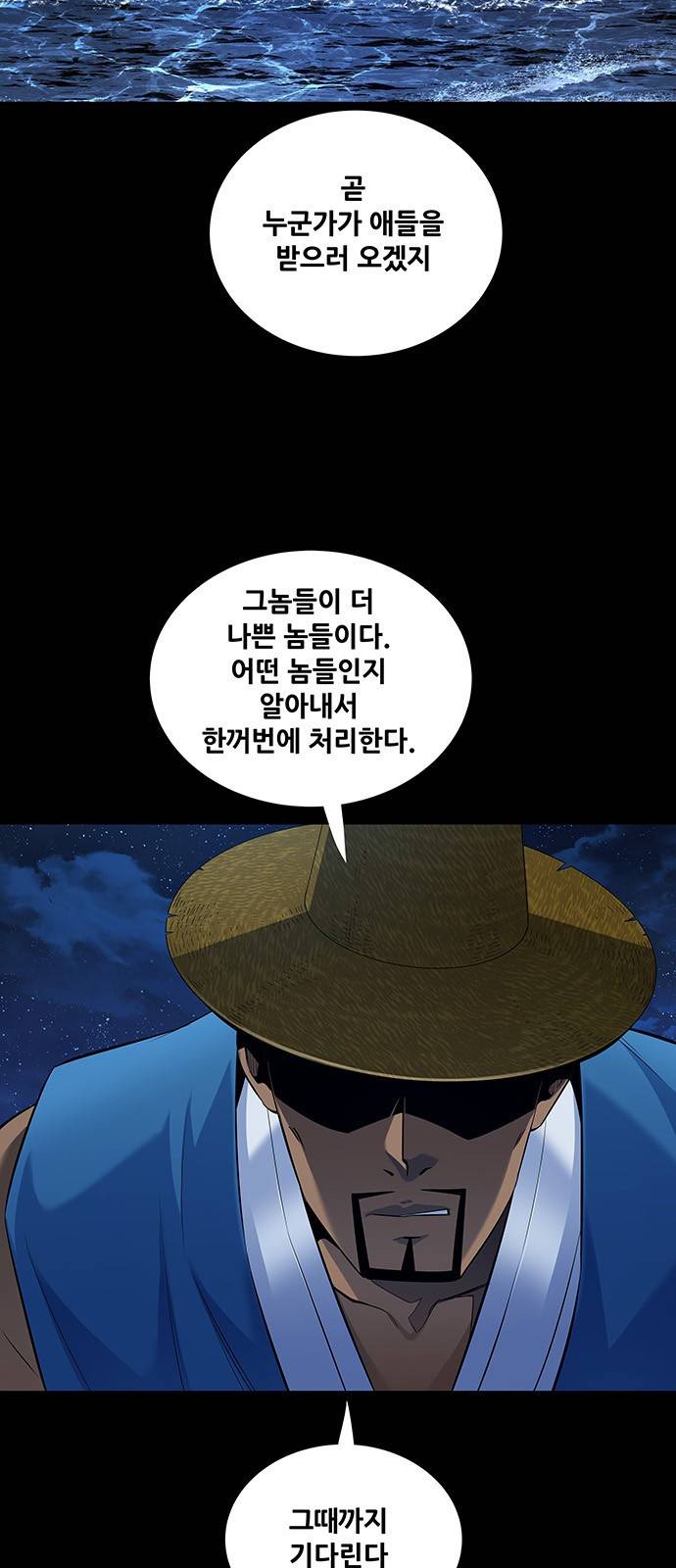 은탄 15화 5