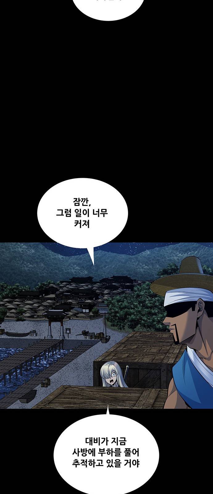 은탄 15화 6