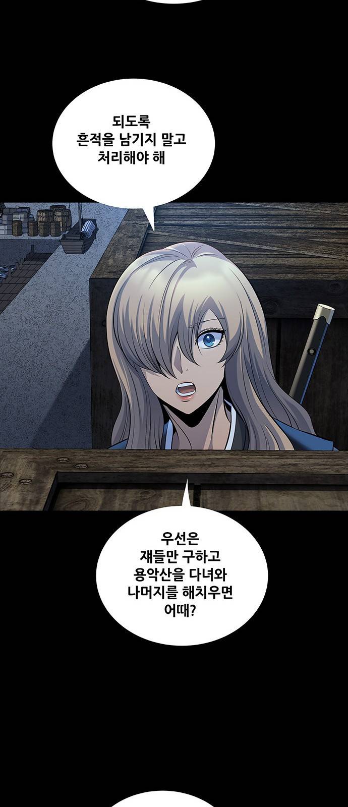 은탄 15화 7
