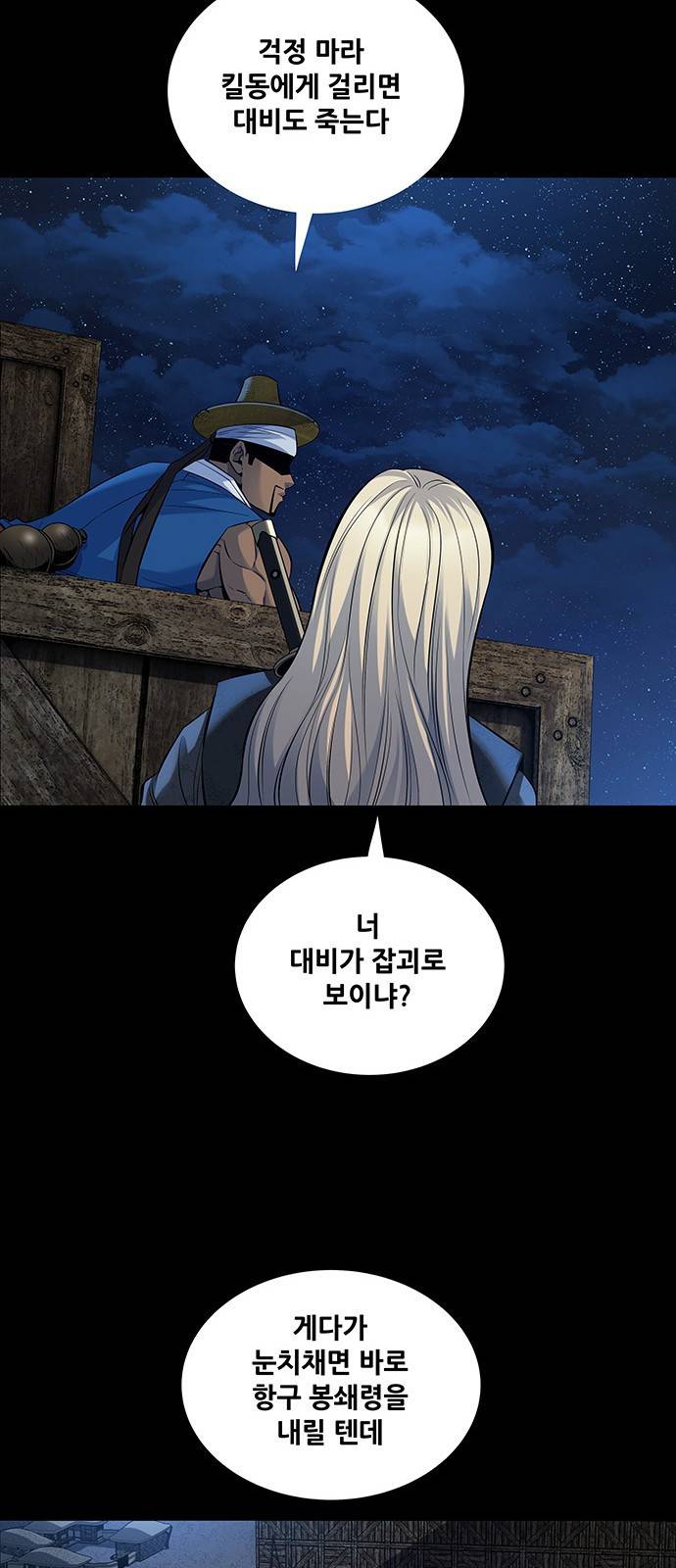 은탄 15화 8
