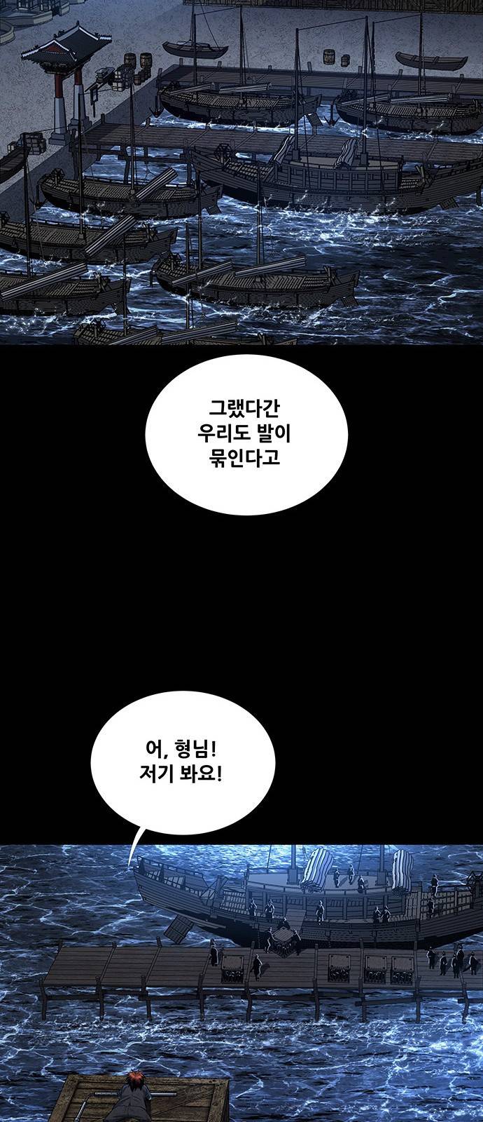 은탄 15화 9