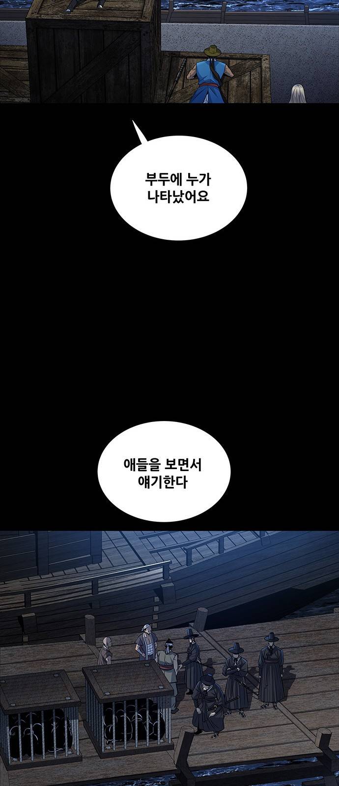 은탄 15화 10