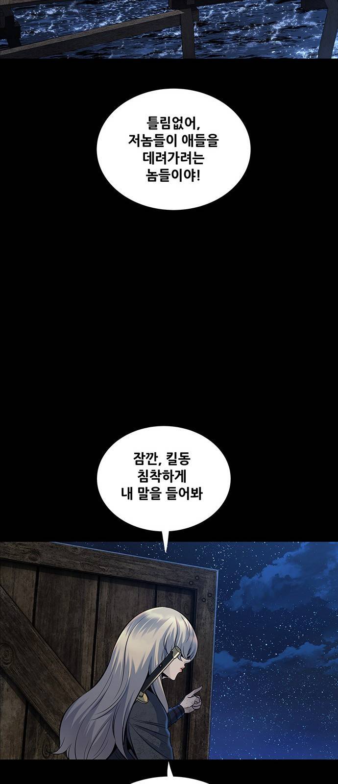 은탄 15화 11