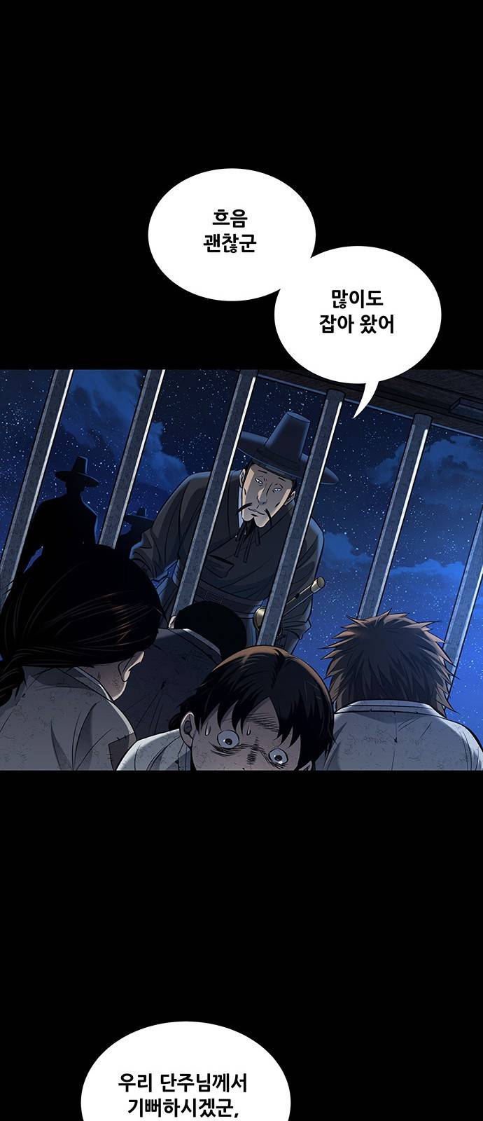 은탄 15화 13
